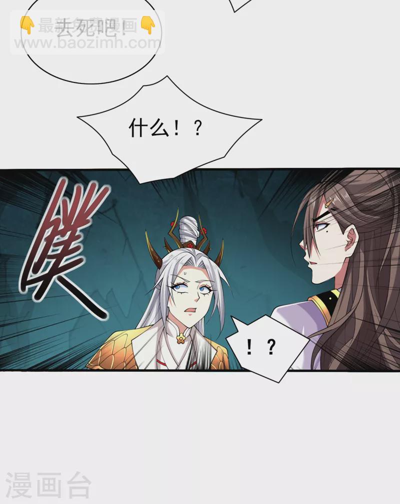 第156话 为了&hellip;复活母亲-第158话