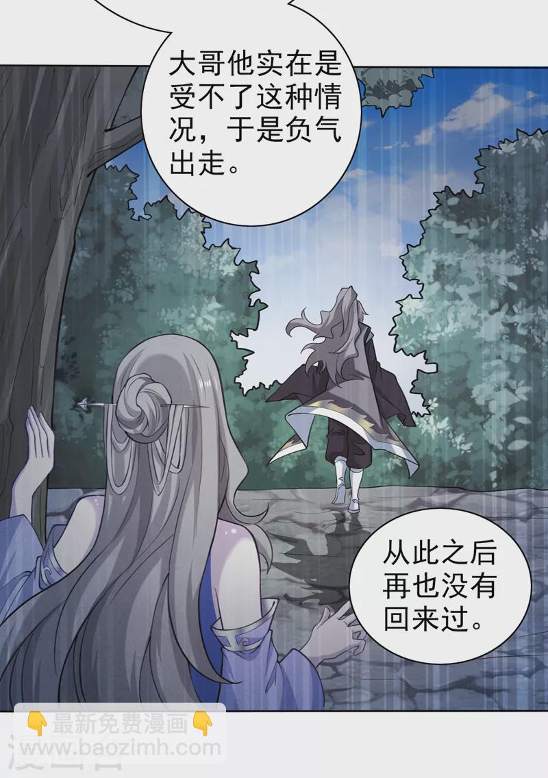 第156话 为了&hellip;复活母亲-第158话