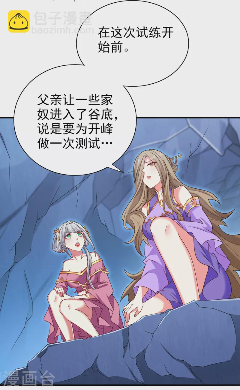 第156话 为了&hellip;复活母亲-第158话