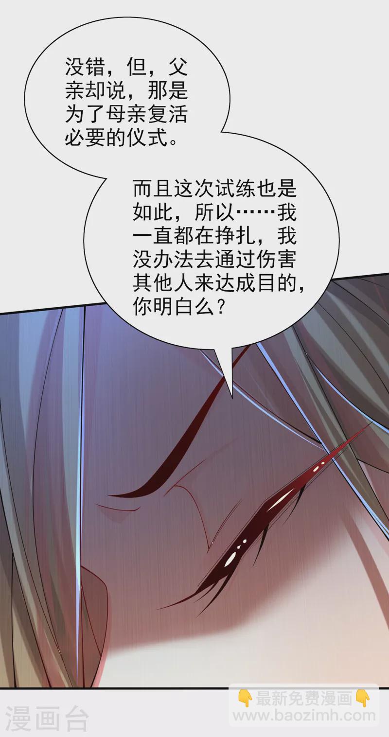 第156话 为了&hellip;复活母亲-第158话