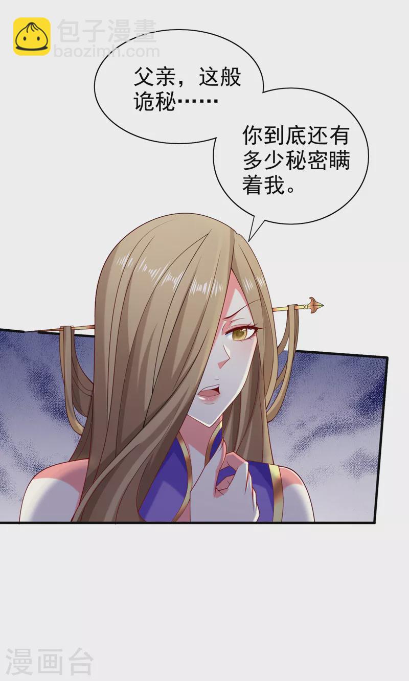 第158话 另一个幕后黑手-第160话