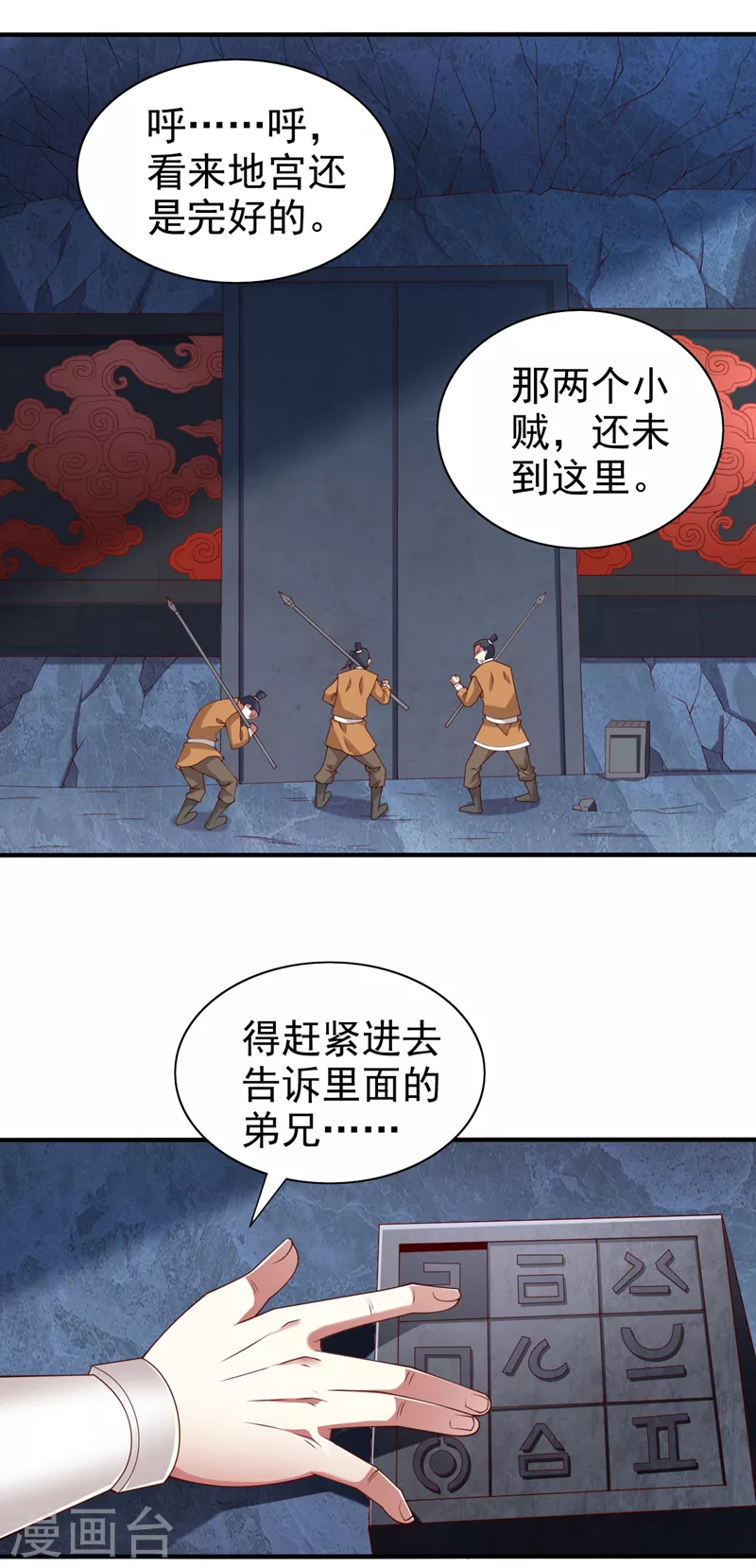 第158话 另一个幕后黑手-第160话