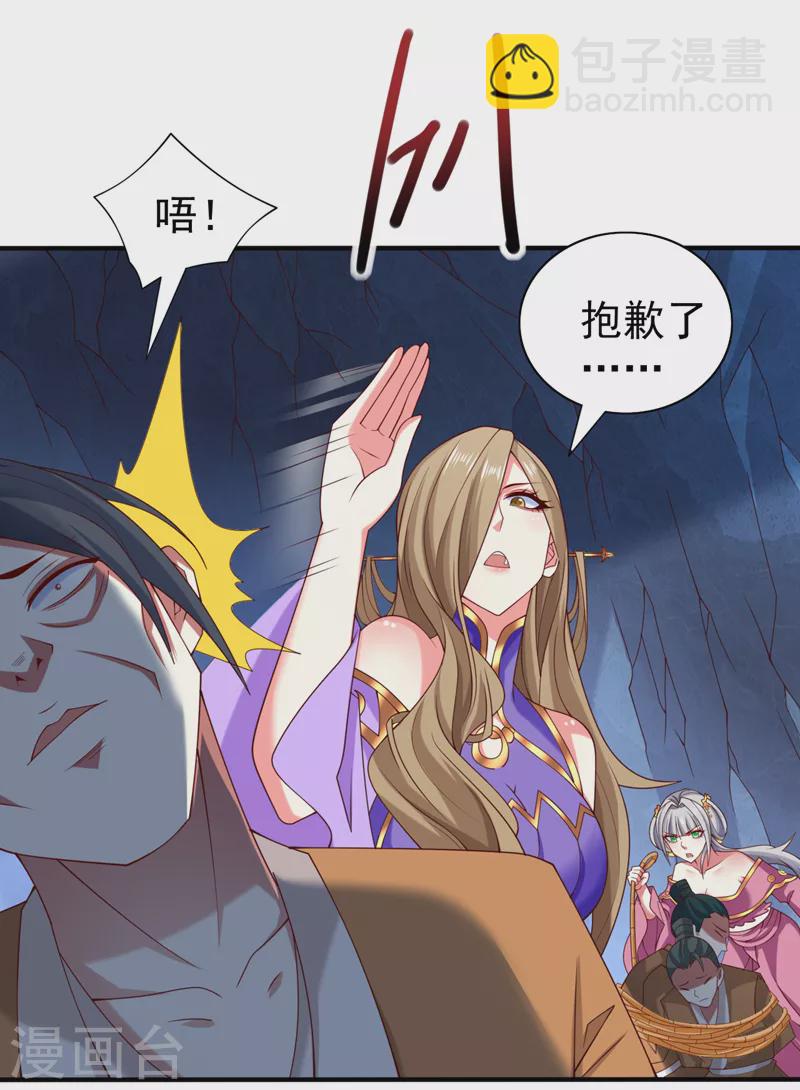第158话 另一个幕后黑手-第160话