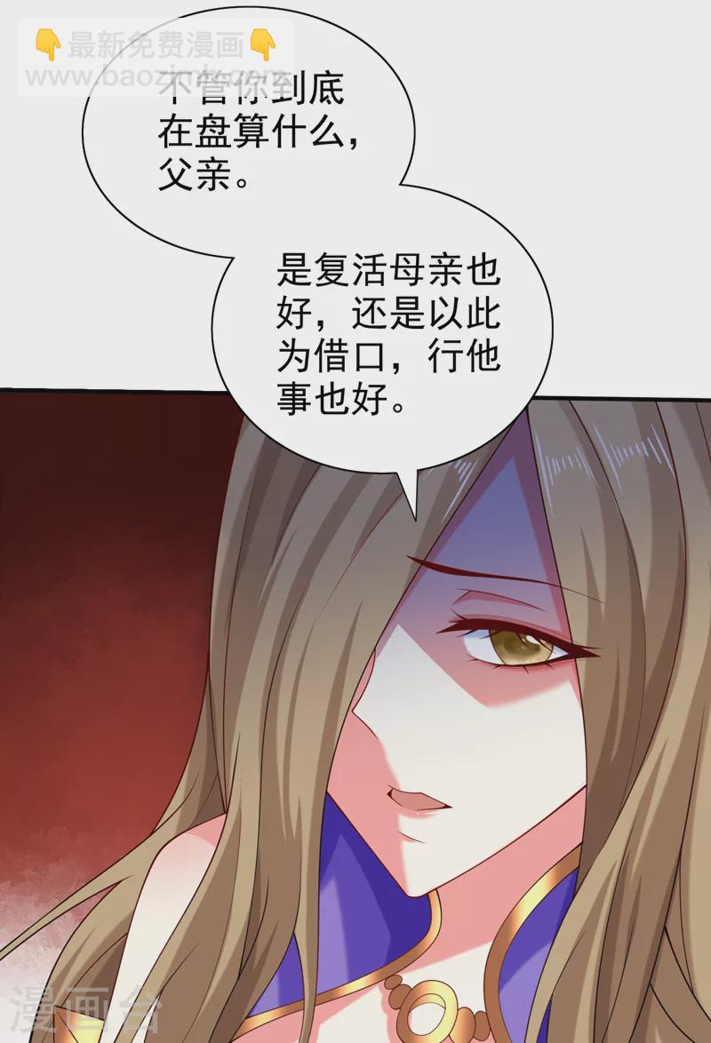 第158话 另一个幕后黑手-第160话