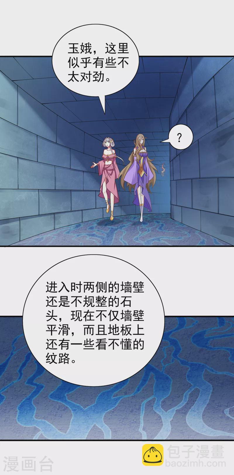 第158话 另一个幕后黑手-第160话