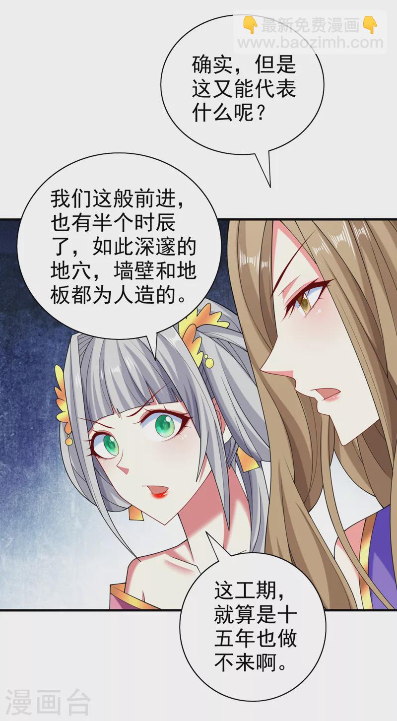 第158话 另一个幕后黑手-第160话