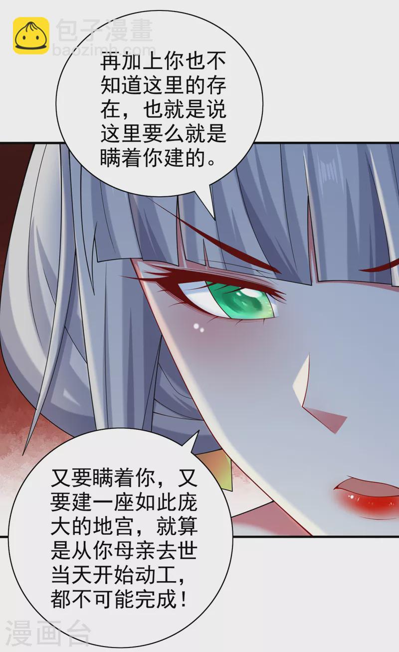 第158话 另一个幕后黑手-第160话