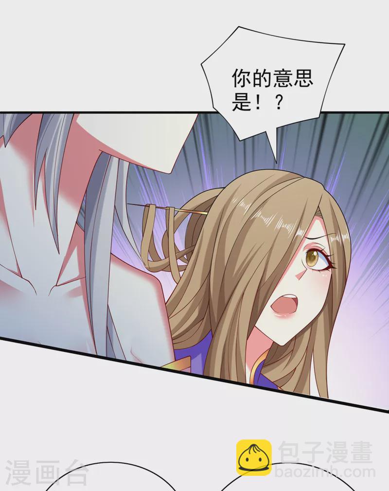 第158话 另一个幕后黑手-第160话