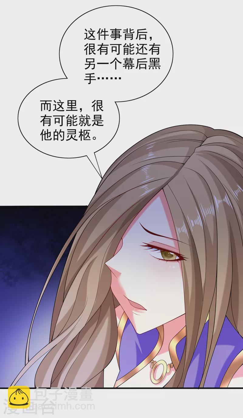 第158话 另一个幕后黑手-第160话