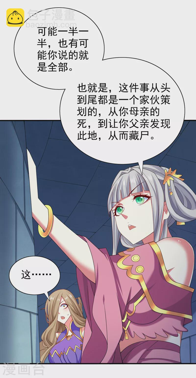 第158话 另一个幕后黑手-第160话