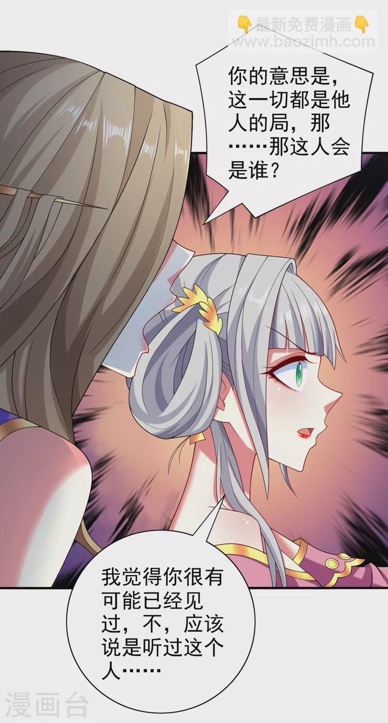 第158话 另一个幕后黑手-第160话