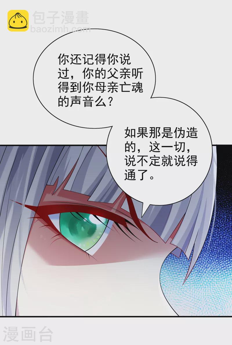 第158话 另一个幕后黑手-第160话
