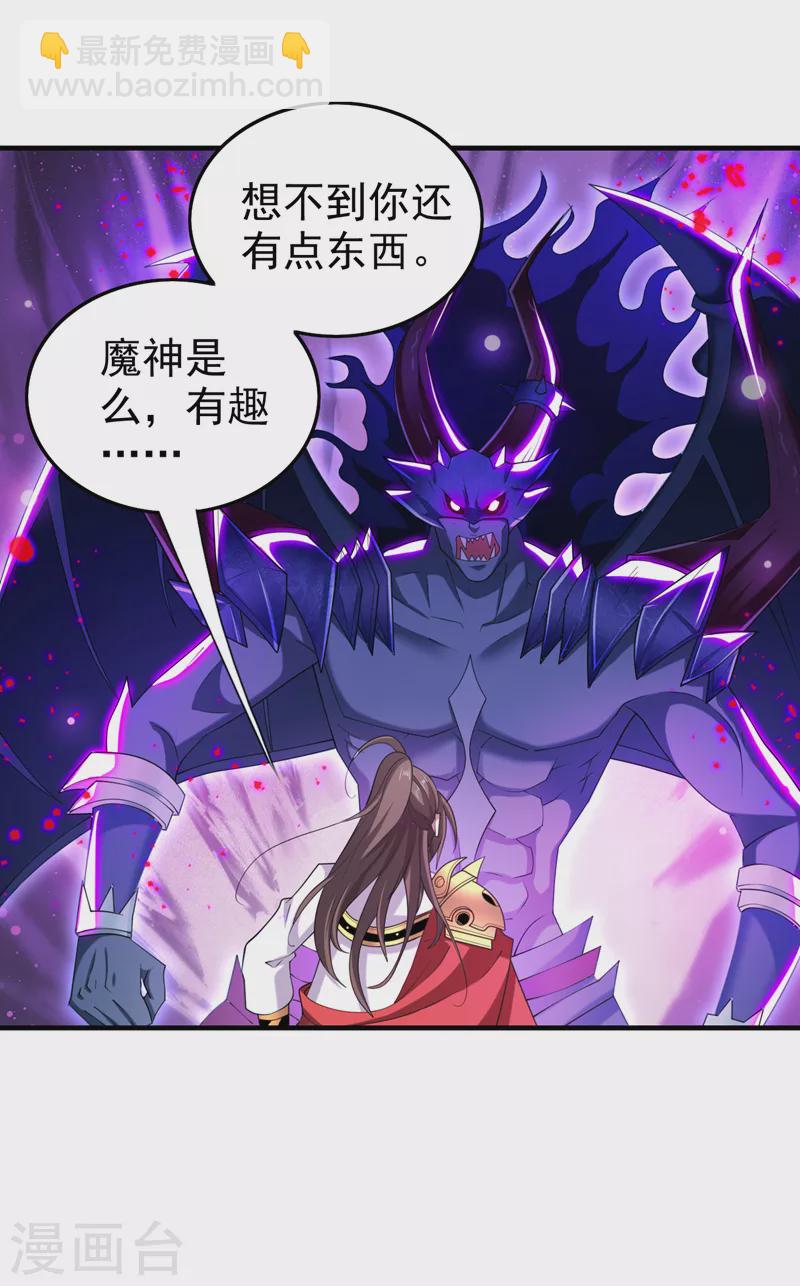 第158话 另一个幕后黑手-第160话