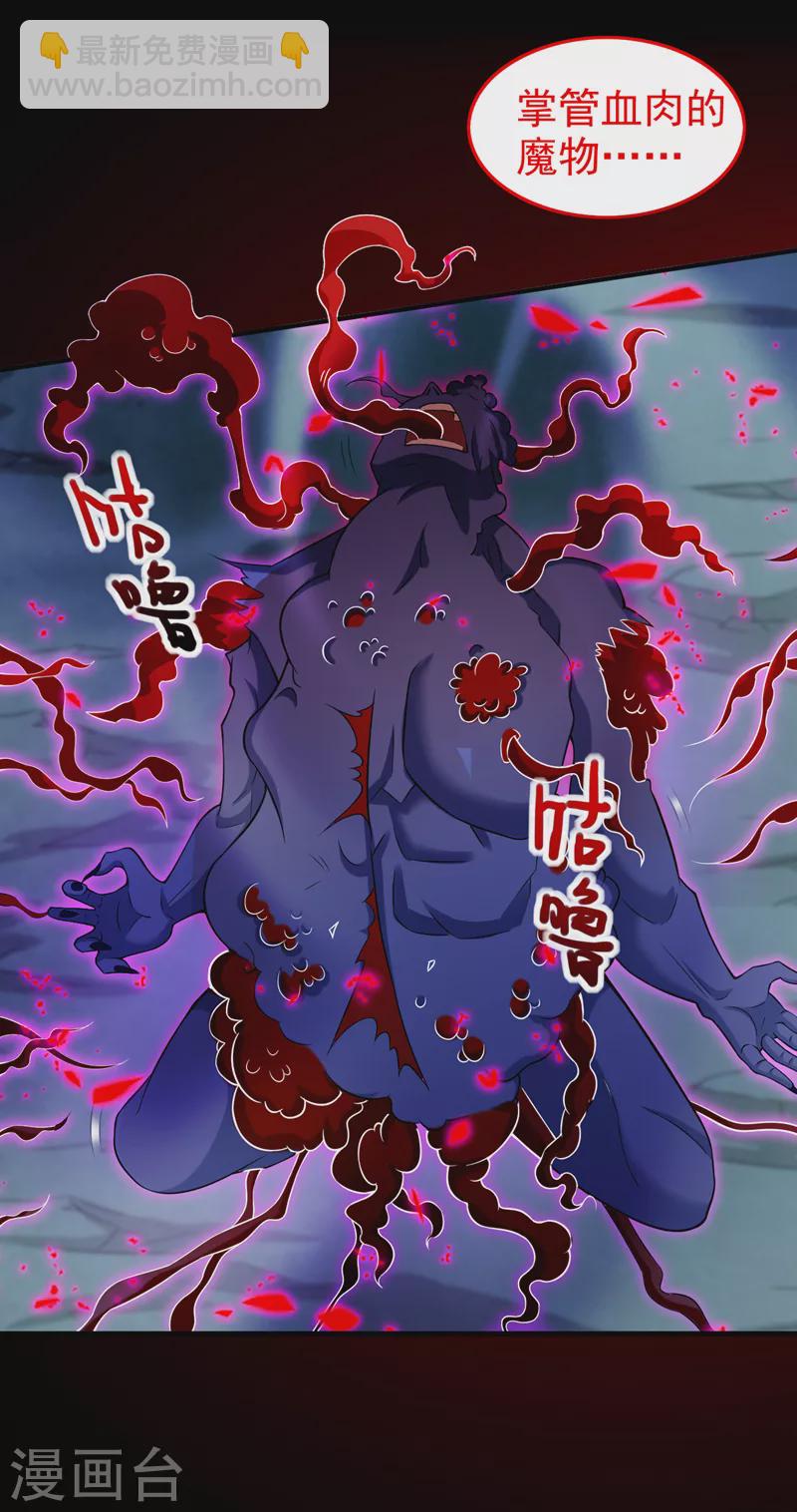 第158话 另一个幕后黑手-第160话