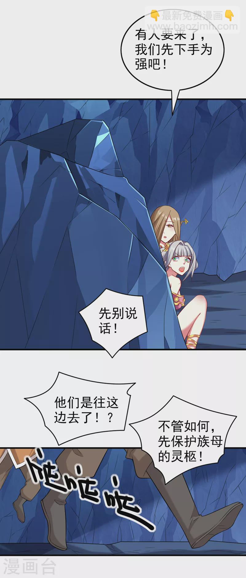第158话 另一个幕后黑手-第160话