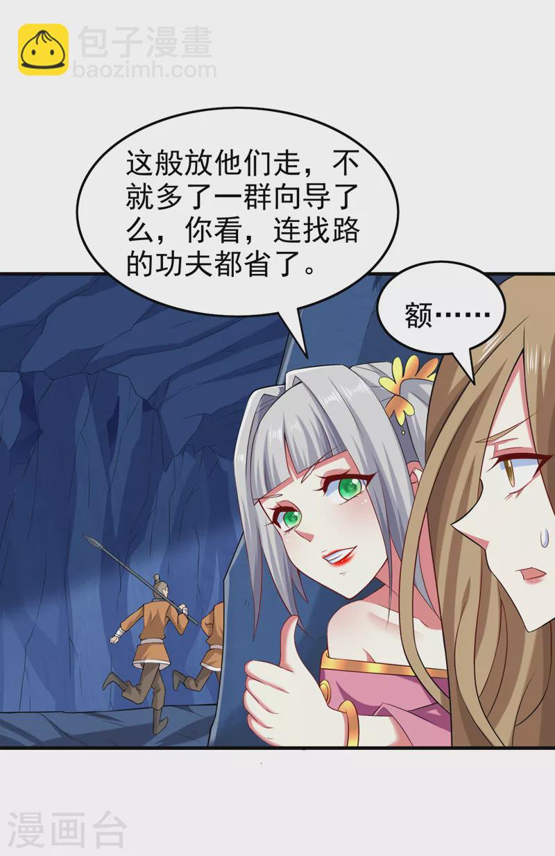 第158话 另一个幕后黑手-第160话