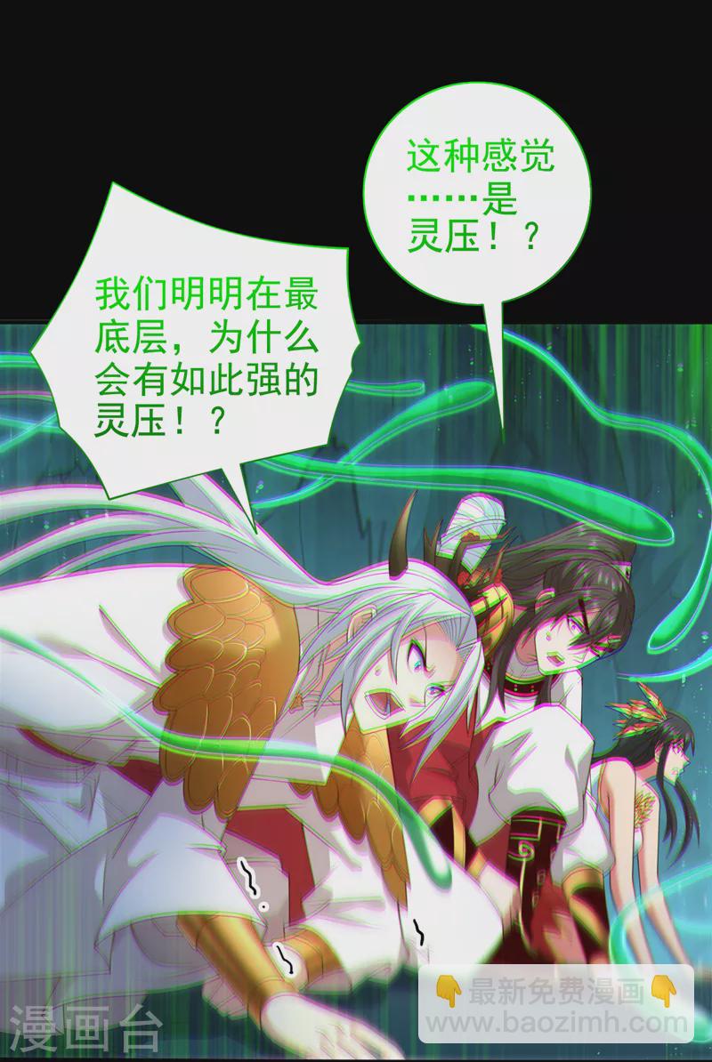 第160话 来吧，碾碎他们！-第162话
