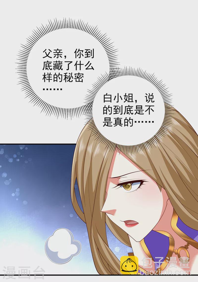 第160话 来吧，碾碎他们！-第162话