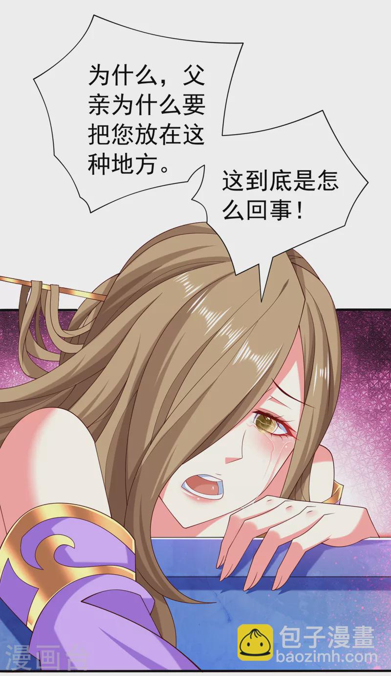 第160话 来吧，碾碎他们！-第162话