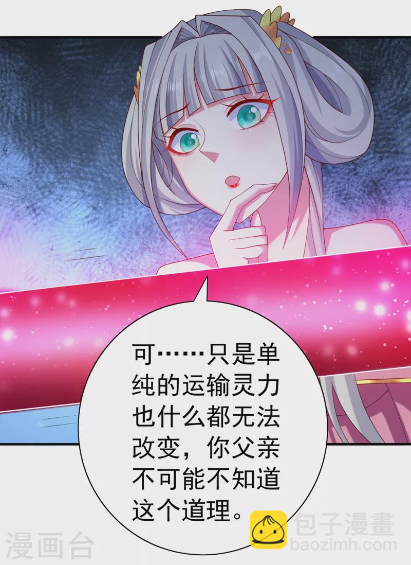 第160话 来吧，碾碎他们！-第162话