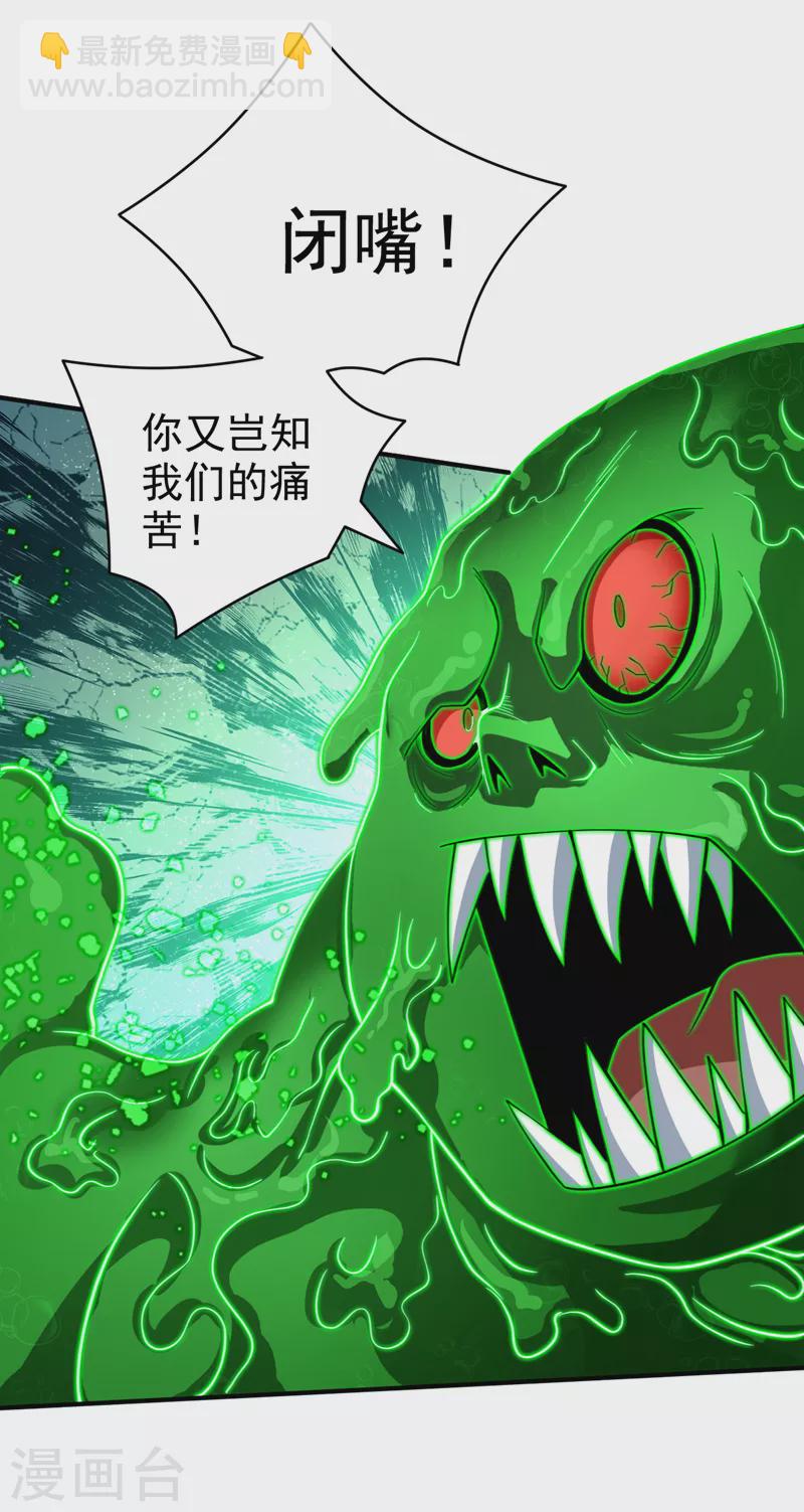 第160话 来吧，碾碎他们！-第162话