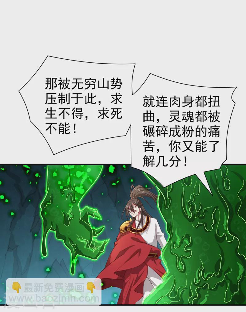 第160话 来吧，碾碎他们！-第162话