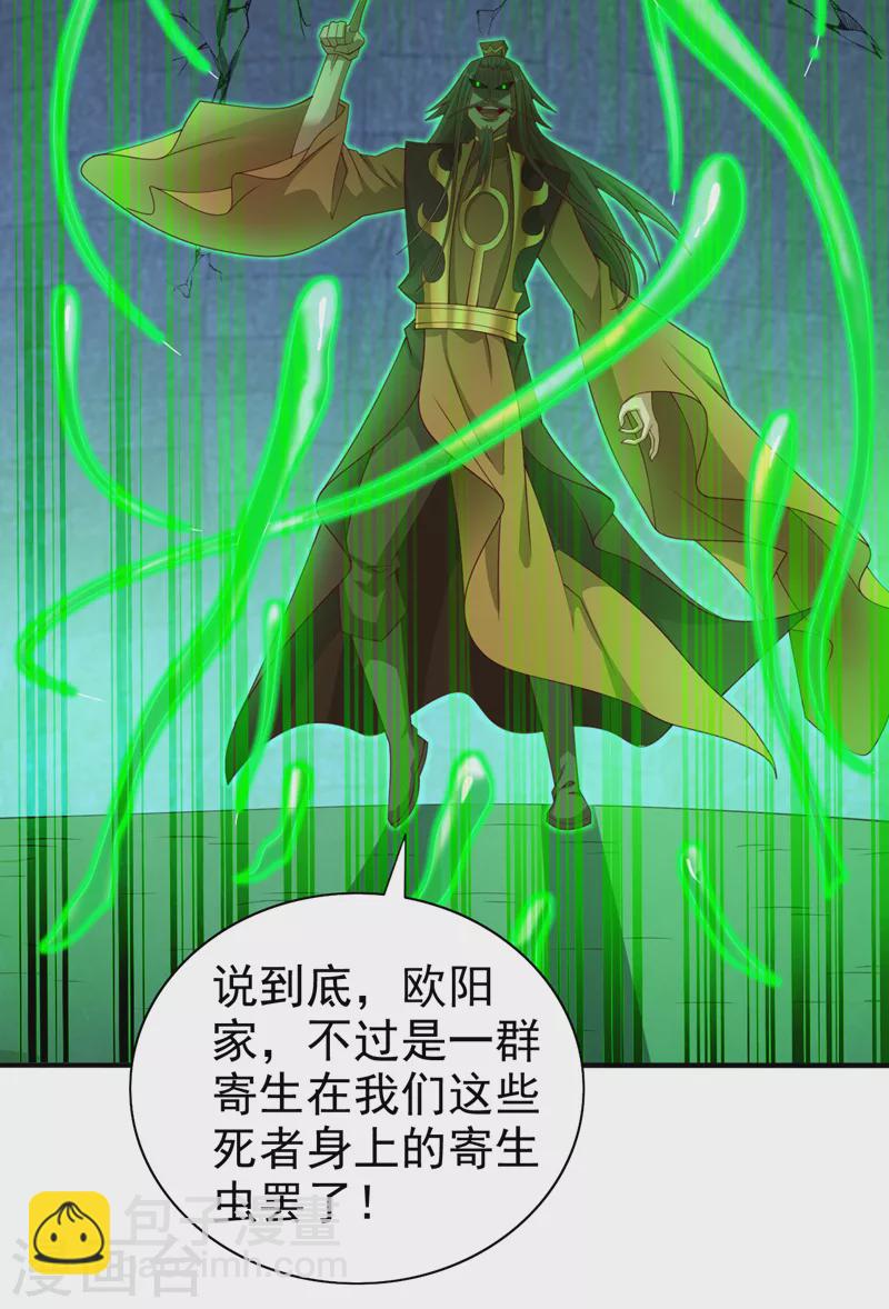 第162话 把我的父亲还回来！-第164话