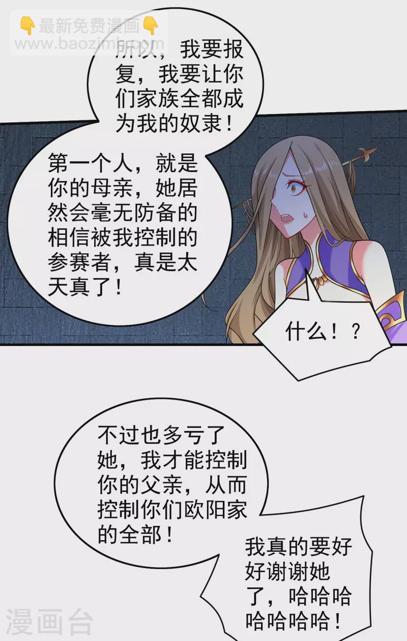 第162话 把我的父亲还回来！-第164话