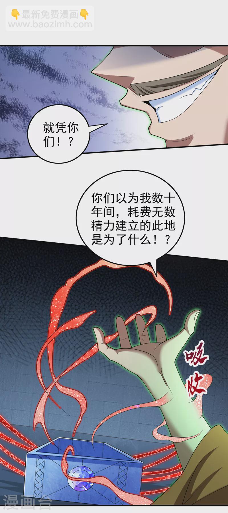 第162话 把我的父亲还回来！-第164话