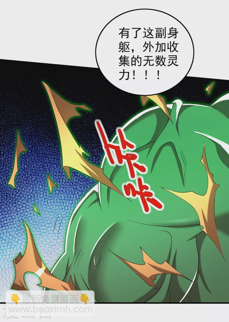 第162话 把我的父亲还回来！-第164话