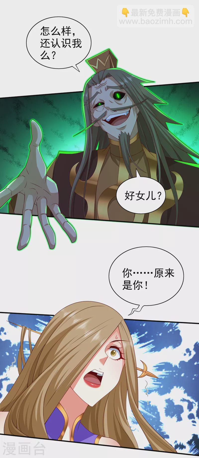 第162话 把我的父亲还回来！-第164话