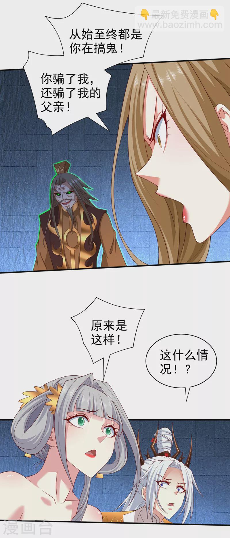 第162话 把我的父亲还回来！-第164话