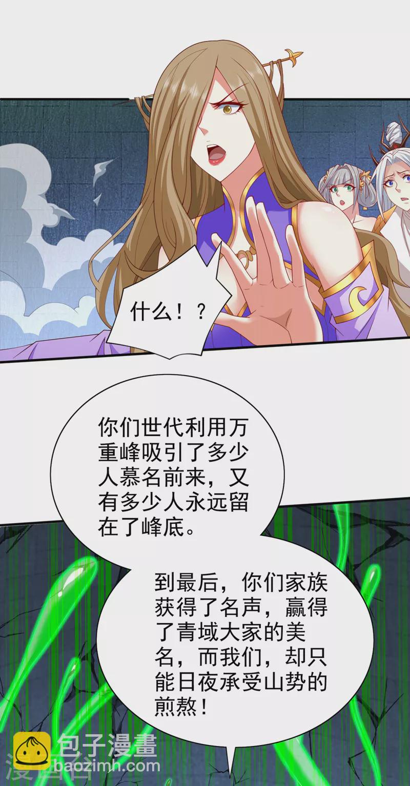 第162话 把我的父亲还回来！-第164话