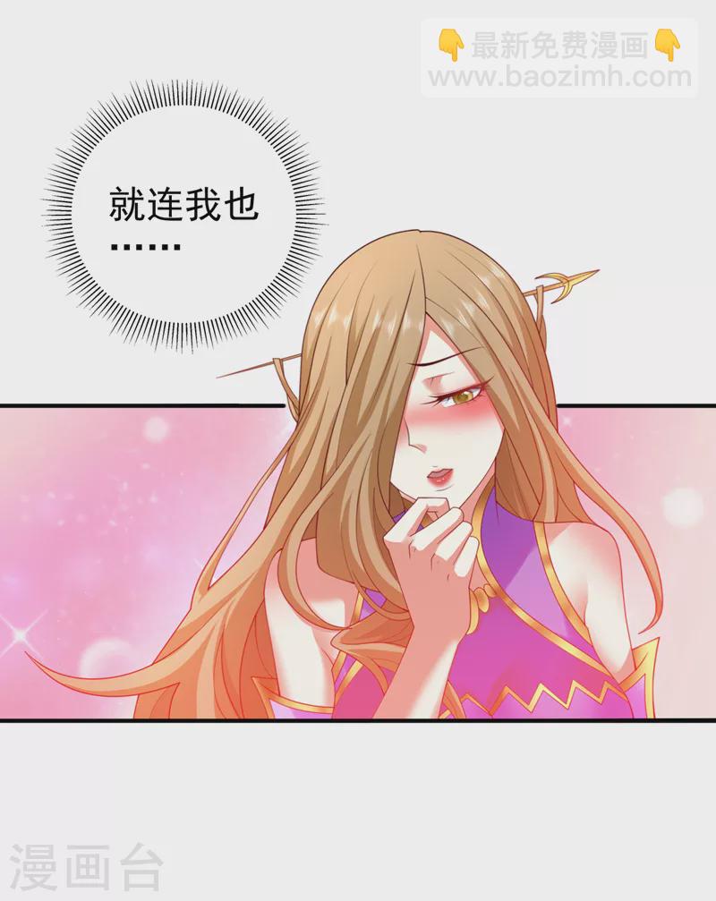 第164话 威胁我？他不配！-第166话