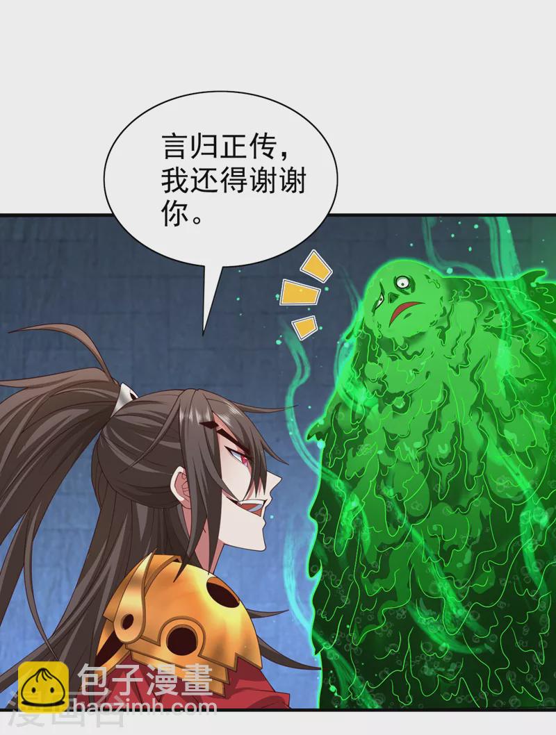 第164话 威胁我？他不配！-第166话
