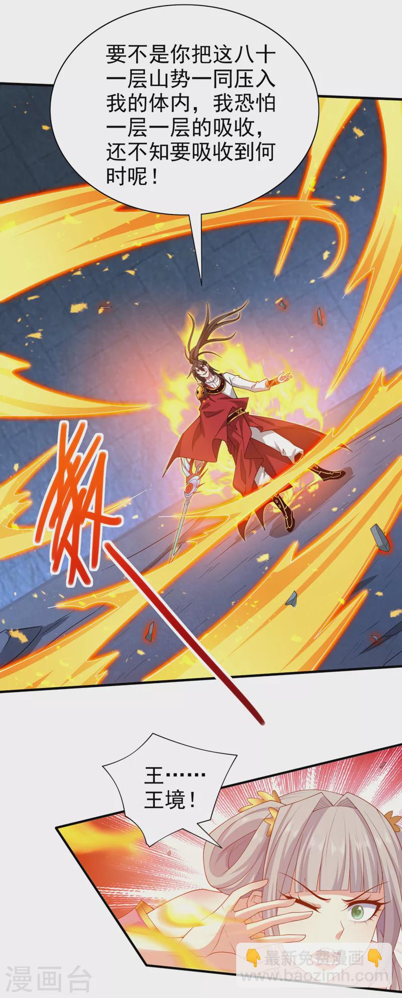 第164话 威胁我？他不配！-第166话