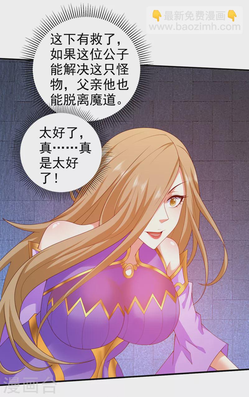 第164话 威胁我？他不配！-第166话