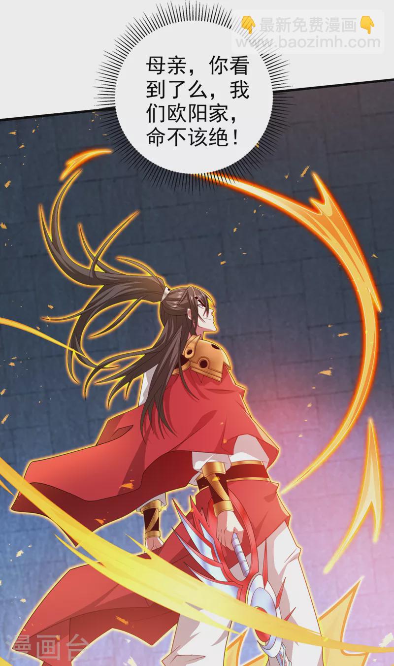 第164话 威胁我？他不配！-第166话