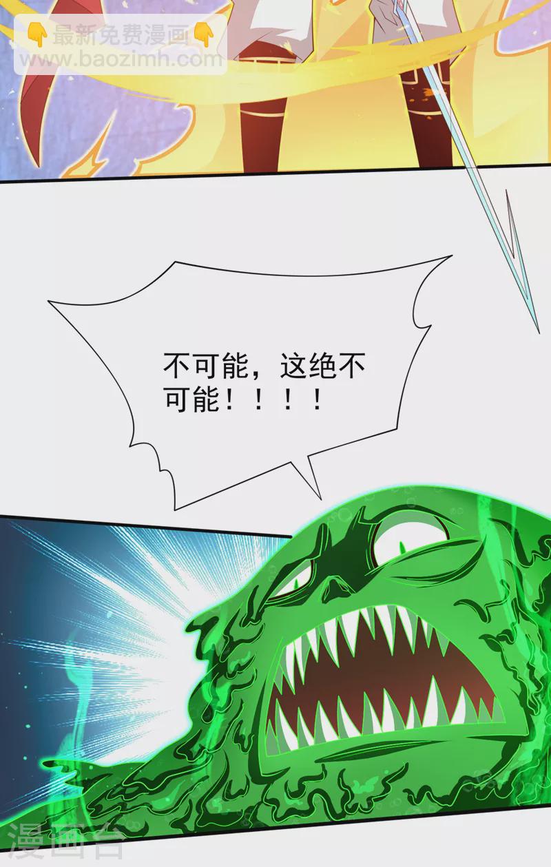 第164话 威胁我？他不配！-第166话