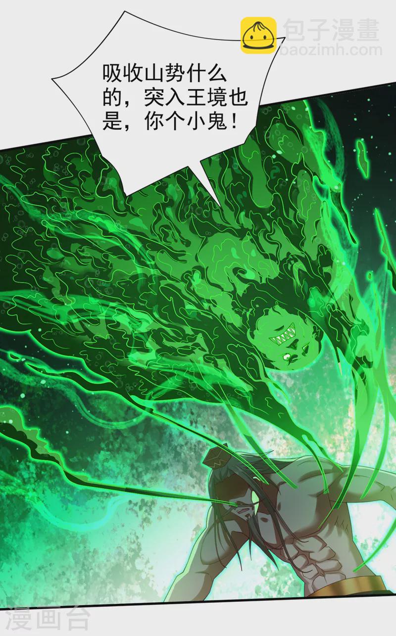 第164话 威胁我？他不配！-第166话