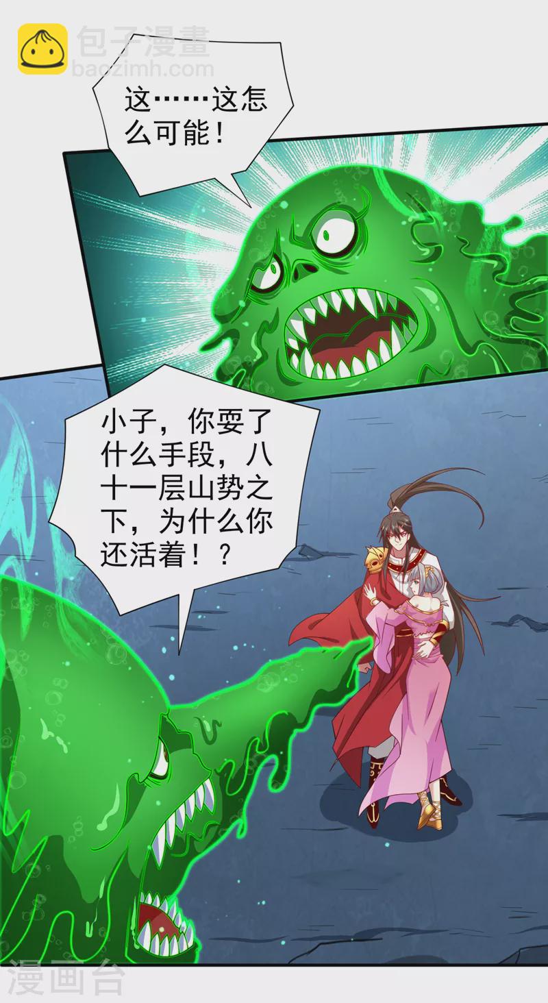 第164话 威胁我？他不配！-第166话