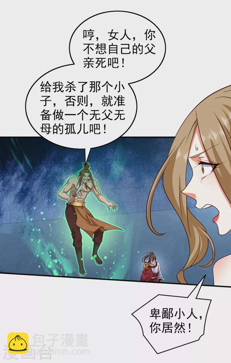 第164话 威胁我？他不配！-第166话