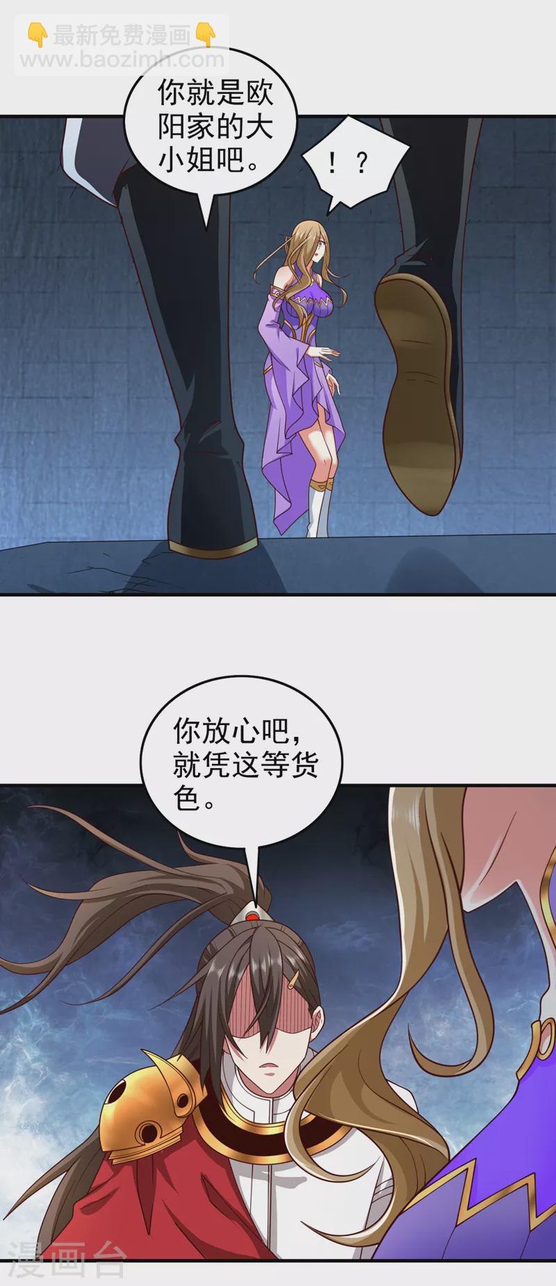 第164话 威胁我？他不配！-第166话