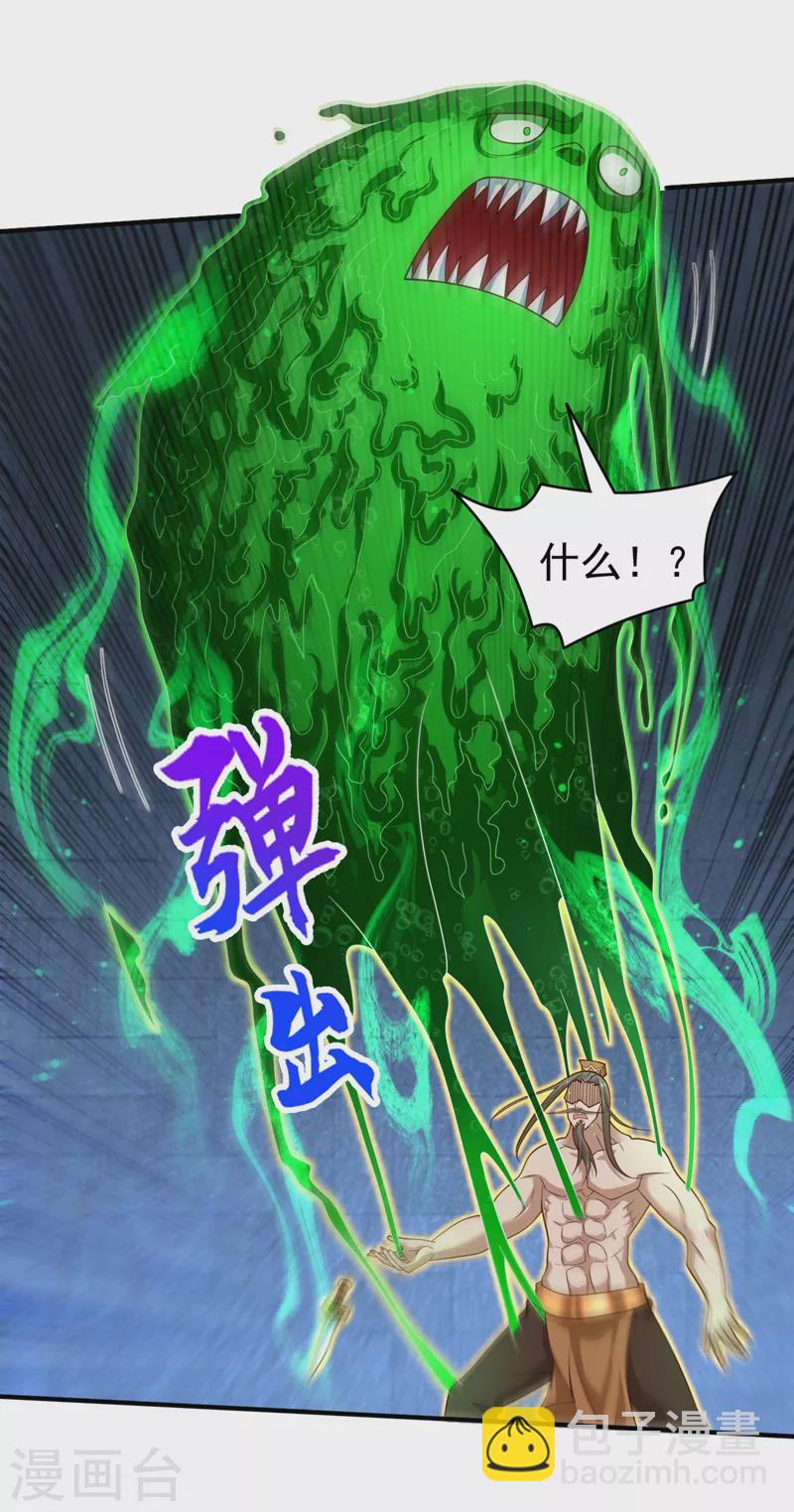 第164话 威胁我？他不配！-第166话