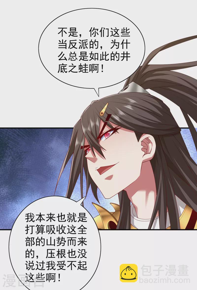 第164话 威胁我？他不配！-第166话