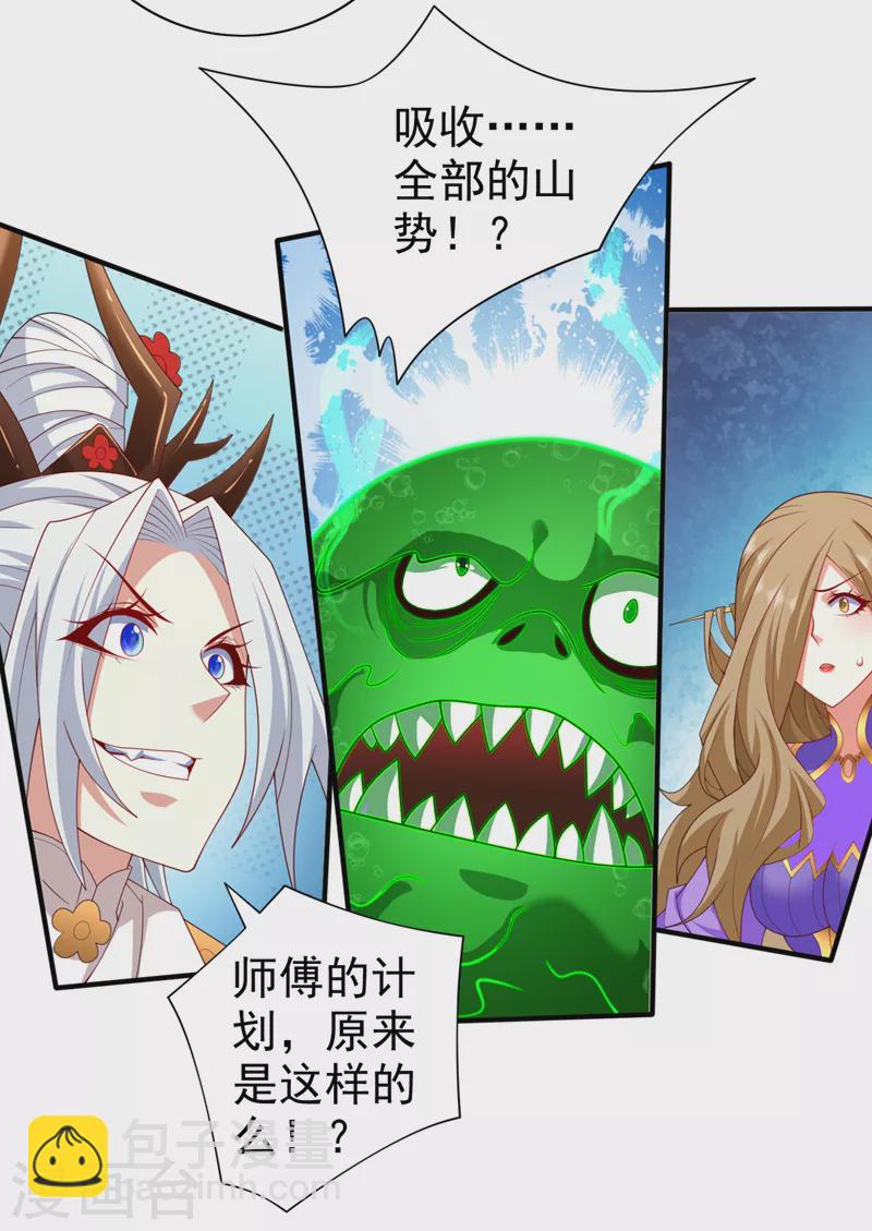 第164话 威胁我？他不配！-第166话