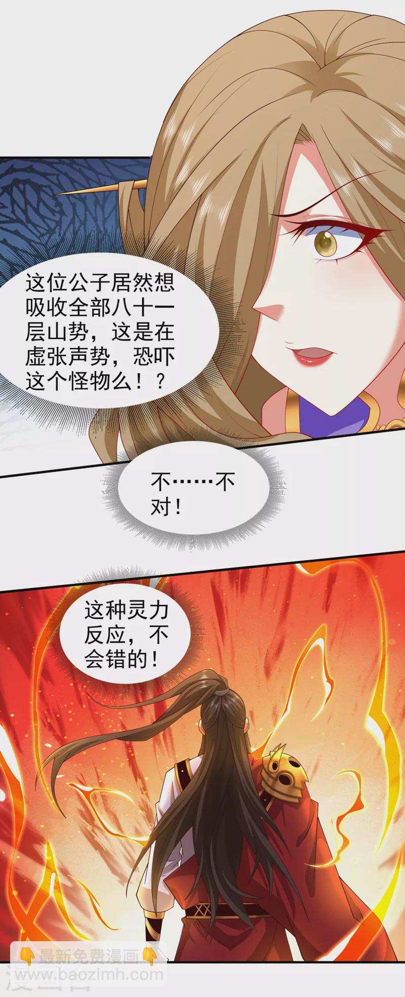 第164话 威胁我？他不配！-第166话