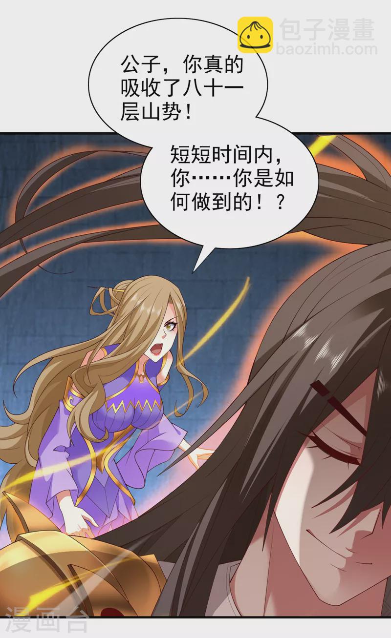 第164话 威胁我？他不配！-第166话