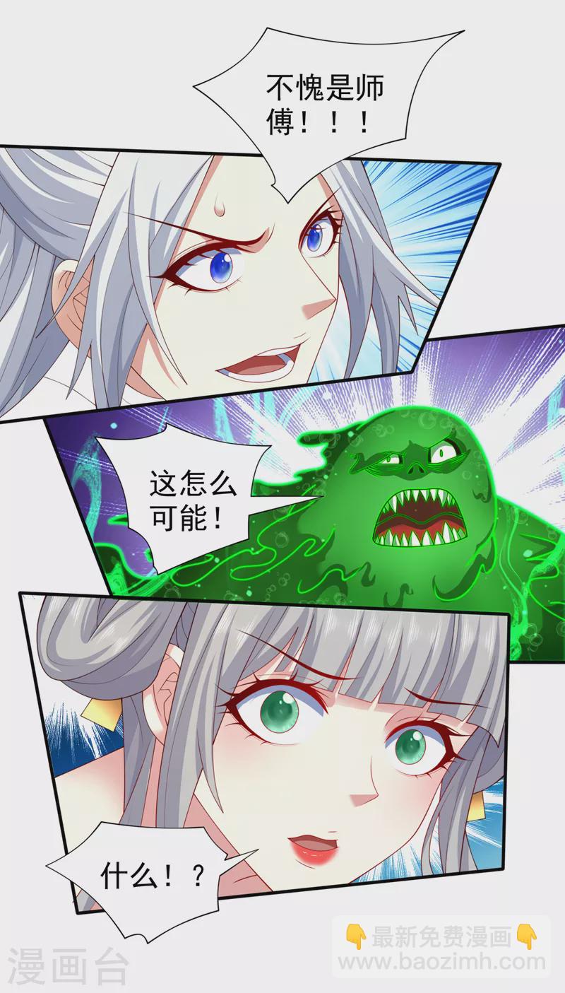 第164话 威胁我？他不配！-第166话