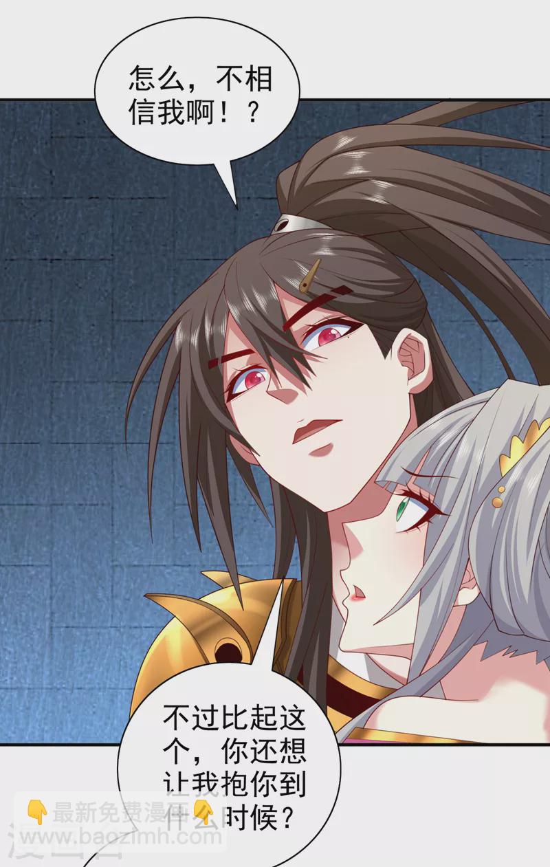 第164话 威胁我？他不配！-第166话